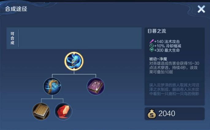 王者榮耀破魔刀是什么？王者里的破魔刀？-第2張圖片-猴鯊游戲