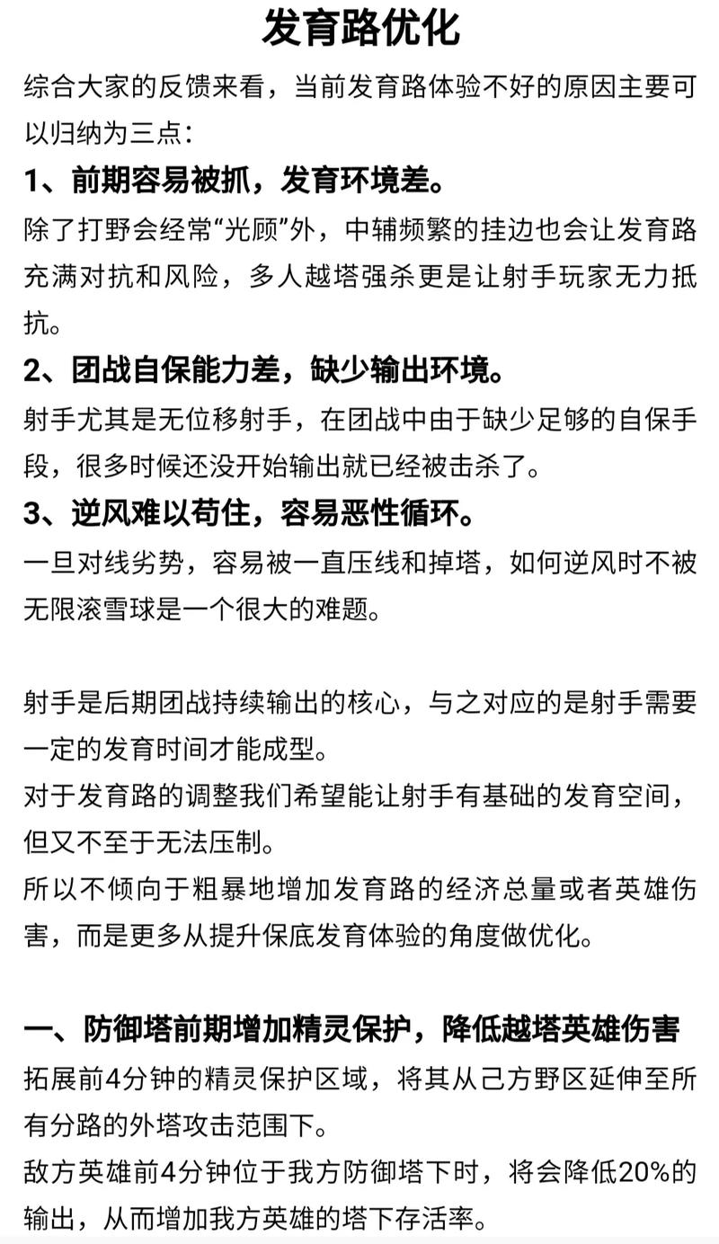 如何快速發(fā)育射手王者榮耀？王者射手發(fā)育步驟？-第3張圖片-猴鯊游戲