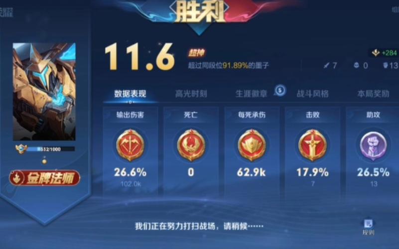 王者榮耀墨子打野教程教學(xué)，王者榮耀墨子打法技巧-第5張圖片-猴鯊游戲