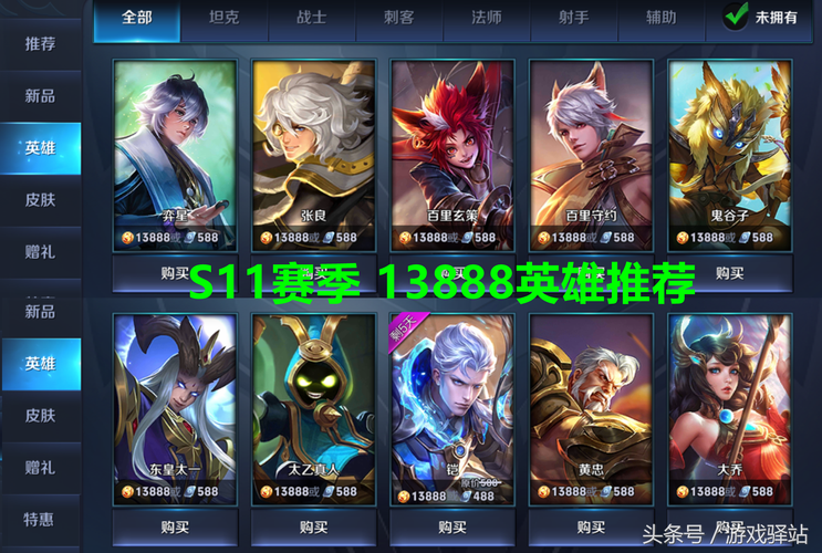王者榮耀值得入手的？王者榮耀值得入手的英雄？-第6張圖片-猴鯊游戲