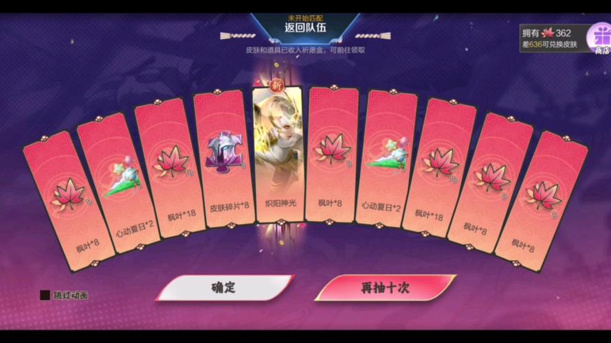 王者榮耀自動抽獎(jiǎng)技巧在哪，王者榮耀自選抽獎(jiǎng)活動-第6張圖片-猴鯊游戲