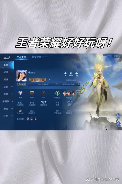 王者榮耀好玩在哪里，王者榮耀好玩的地方在哪里？-第6張圖片-猴鯊游戲