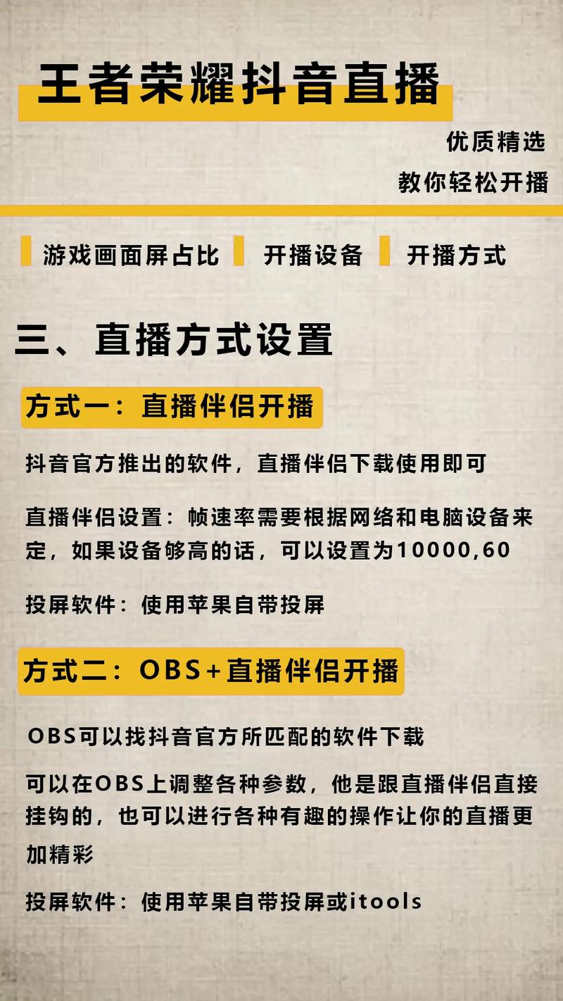 王者榮耀射手視頻直播軟件，王者射手下載？-第2張圖片-猴鯊游戲