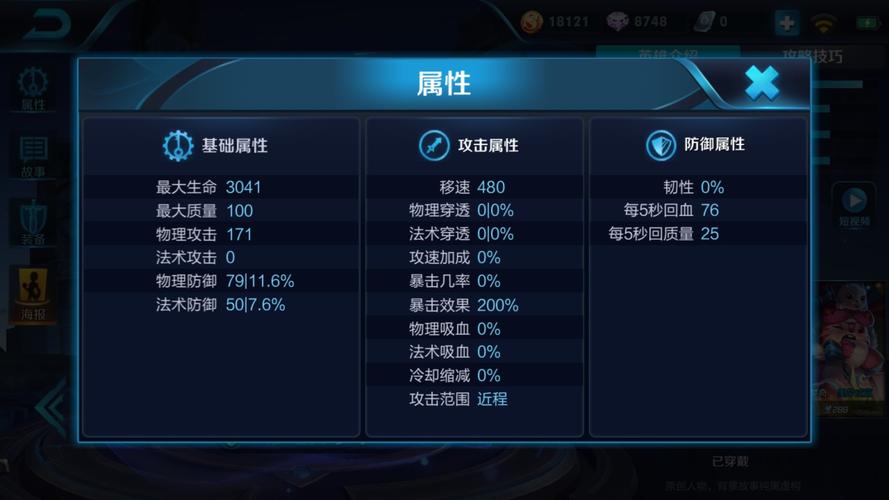 王者榮耀奔跑流技巧？王者榮耀賽跑怎么玩？-第2張圖片-猴鯊游戲