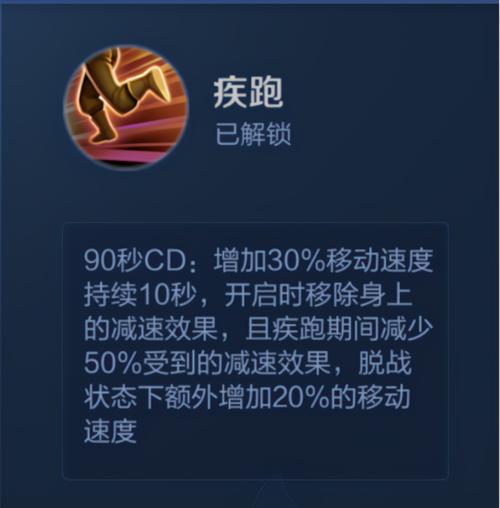 王者榮耀奔跑流技巧？王者榮耀賽跑怎么玩？-第5張圖片-猴鯊游戲