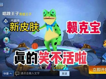 王者榮耀青蛙怎么拿下的簡單介紹-第3張圖片-猴鯊游戲 王者榮耀青蛙怎么拿下的簡單介紹-第3張圖片-猴鯊游戲