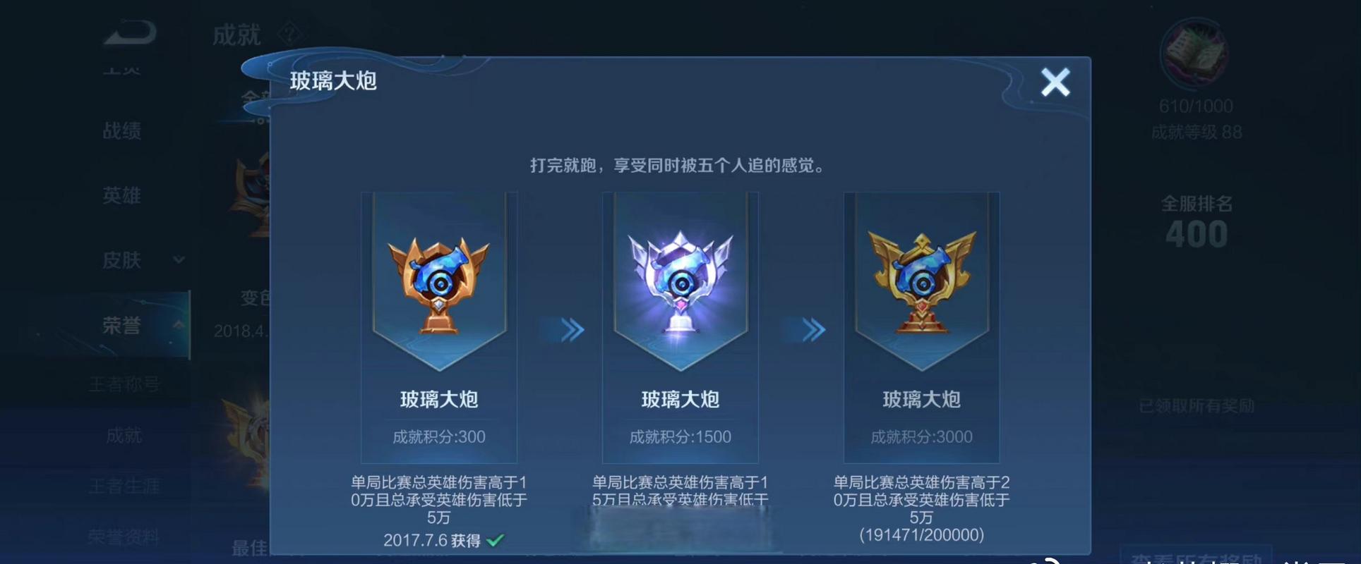 王者榮耀成就多少級(jí)，王者榮耀成就比較高等級(jí)多少-第8張圖片-猴鯊游戲