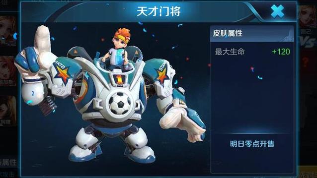 王者榮耀門將操作技巧，王者榮耀門將操作技巧視頻？-第4張圖片-猴鯊游戲