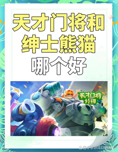 王者榮耀門將操作技巧，王者榮耀門將操作技巧視頻？-第6張圖片-猴鯊游戲