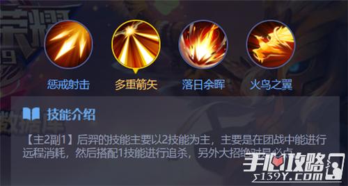 后羿上分技巧王者榮耀？后羿上分技巧王者榮耀視頻？-第3張圖片-猴鯊游戲