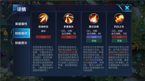 后羿上分技巧王者榮耀？后羿上分技巧王者榮耀視頻？-第4張圖片-猴鯊游戲