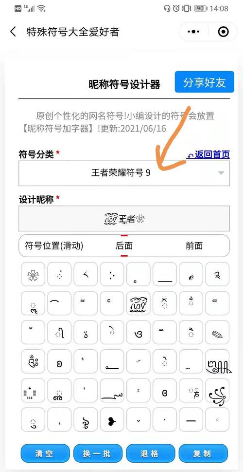 王者榮耀輸入技巧教學，王者榮耀怎么打字?？-第3張圖片-猴鯊游戲
