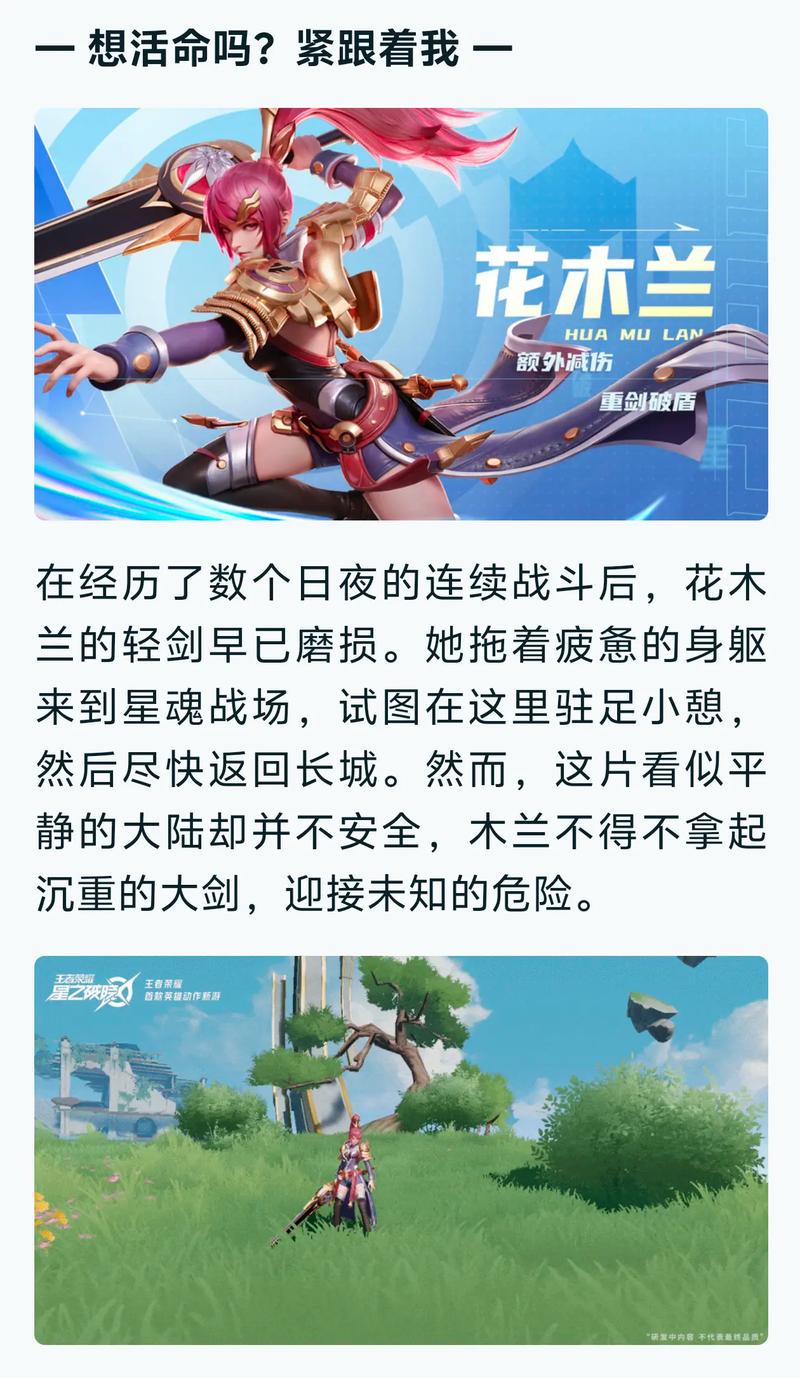 王者榮耀執(zhí)念花木蘭，王者榮耀花木蘭?-第2張圖片-猴鯊游戲