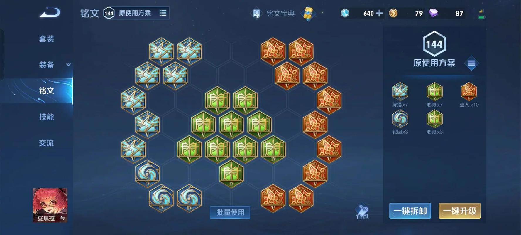 王者榮耀英雄銘文搭配？王者榮耀英雄銘文搭配大全？-第2張圖片-猴鯊游戲