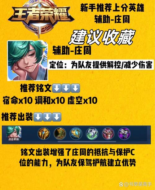 王者榮耀莊周修復(fù)技巧教學(xué)？王者榮耀 莊周技巧？-第4張圖片-猴鯊游戲