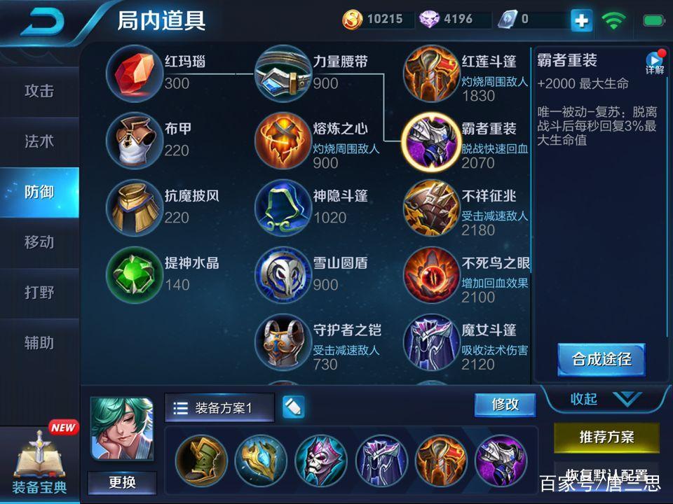 王者榮耀莊周修復(fù)技巧教學(xué)？王者榮耀 莊周技巧？-第8張圖片-猴鯊游戲