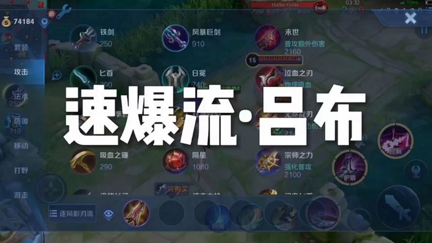 王者榮耀呂布拉扯技巧，王者榮耀呂布的小技巧？-第5張圖片-猴鯊游戲