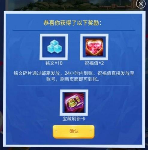 王者榮耀祝福寶箱技巧在哪？王者祝福哪里學(xué)？-第5張圖片-猴鯊游戲