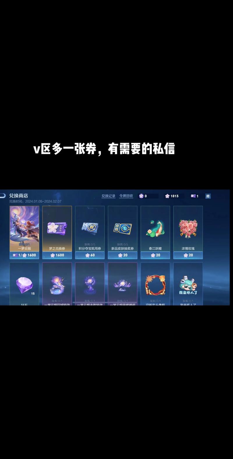 王者榮耀微券在哪里看，王者榮耀3元微券？-第3張圖片-猴鯊游戲