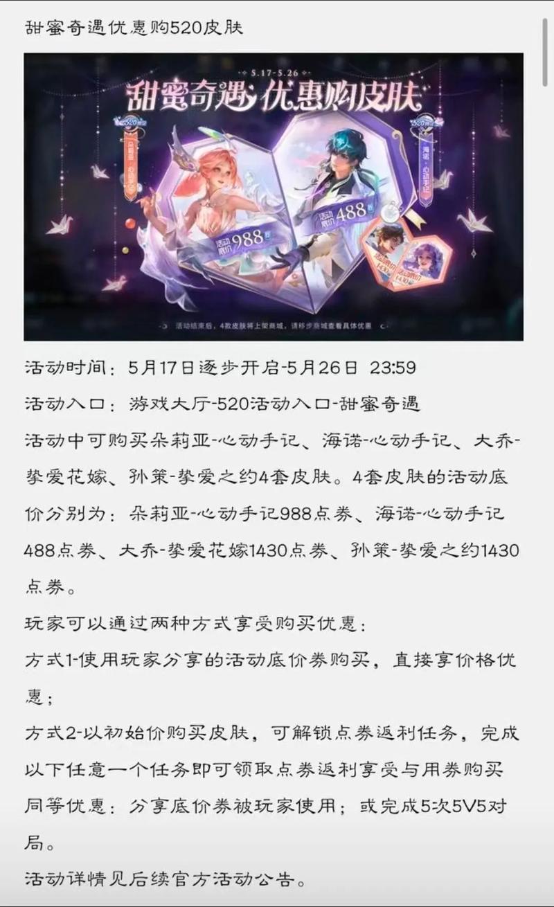 王者榮耀微券在哪里看，王者榮耀3元微券？-第4張圖片-猴鯊游戲