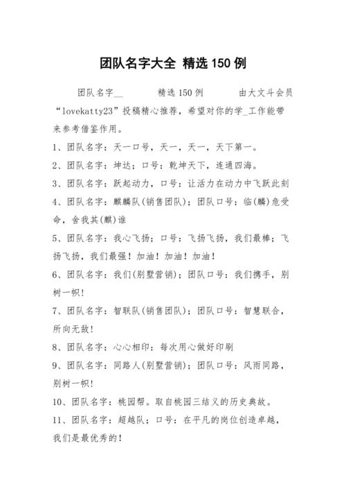 王者榮耀鉑金職業(yè)隊名，王者榮耀鉑金全名？-第4張圖片-猴鯊游戲
