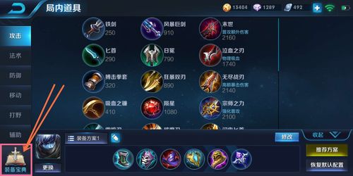 王者榮耀射手局內(nèi)道具，王者榮耀射手局內(nèi)道具怎么用-第2張圖片-猴鯊游戲