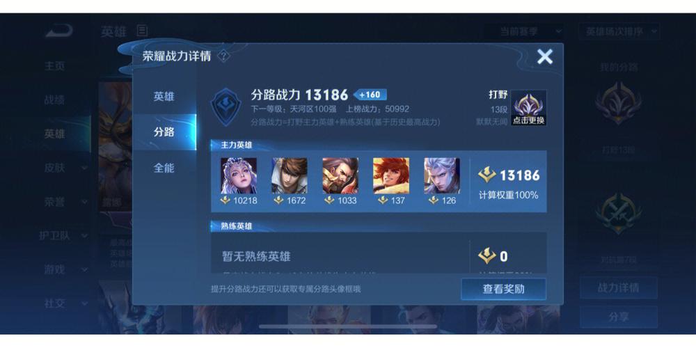 王者榮耀怎么看英雄打野？王者榮耀怎么看英雄打野排名榜？-第3張圖片-猴鯊游戲