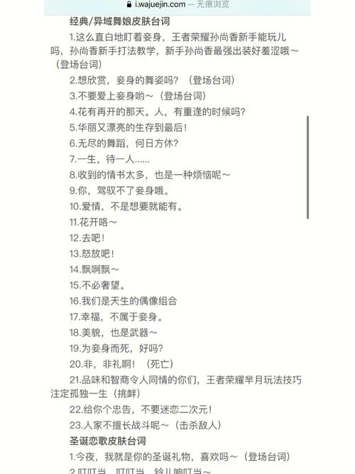 貂蟬在王者榮耀的臺(tái)詞，貂蟬在王者里的臺(tái)詞？-第4張圖片-猴鯊游戲