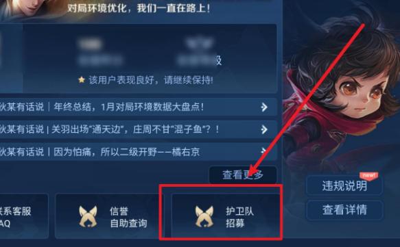 王者榮耀鷹眼配合技巧，王者榮耀鷹眼效果-第4張圖片-猴鯊游戲