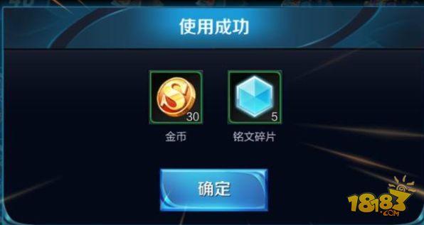 王者榮耀符文獲取技巧，王者榮耀符文獲取方法有哪些-第1張圖片-猴鯊游戲
