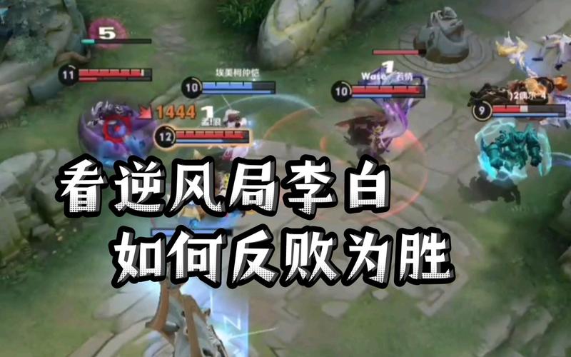王者榮耀逆風(fēng)打野攻略圖，王者逆風(fēng)如何打-第2張圖片-猴鯊游戲