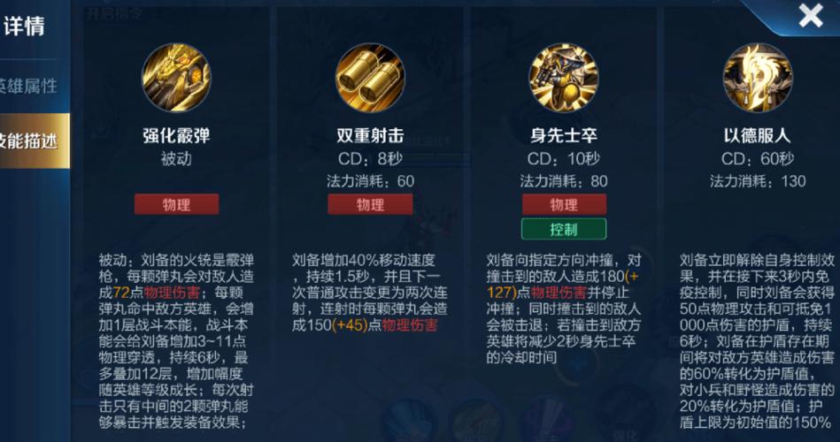 王者榮耀版劉備連招技巧，劉備連招技巧順序2021？-第3張圖片-猴鯊游戲
