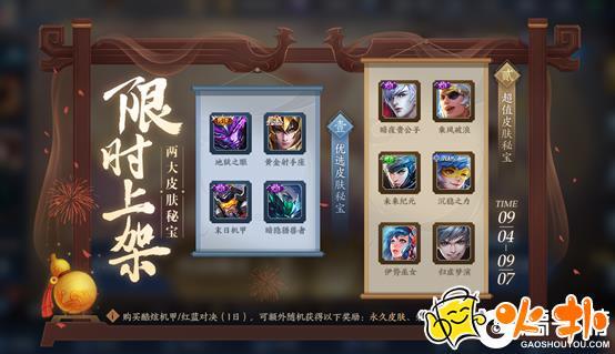 清爽夏季禮物王者榮耀，王者榮耀冰爽一夏活動？-第1張圖片-猴鯊游戲