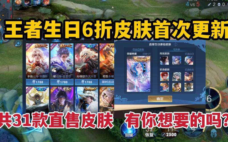 清爽夏季禮物王者榮耀，王者榮耀冰爽一夏活動？-第4張圖片-猴鯊游戲