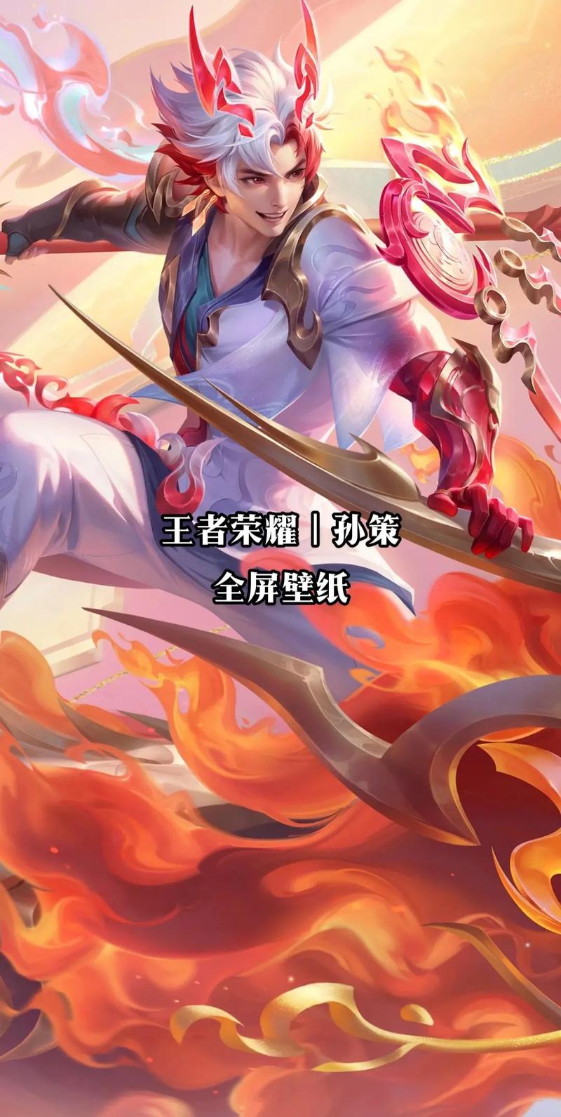 孫策王者榮耀連招技巧教學(xué)，孫策的連招怎么玩-第3張圖片-猴鯊游戲