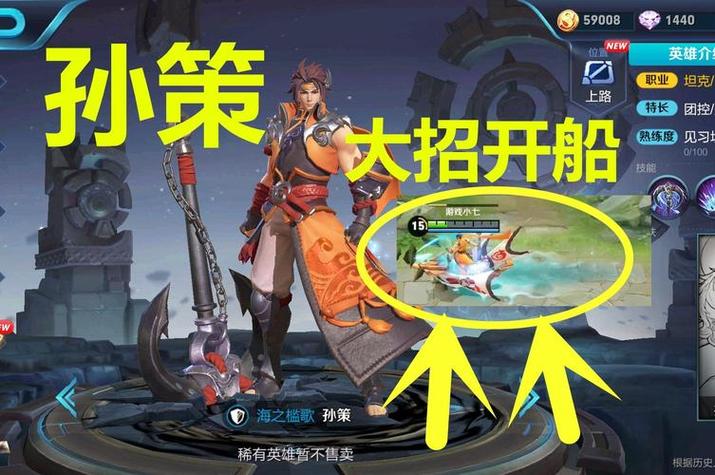 孫策王者榮耀連招技巧教學(xué)，孫策的連招怎么玩-第5張圖片-猴鯊游戲