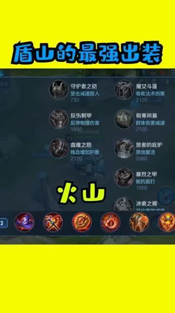 王者榮耀盾山對戰(zhàn)射手？盾山克射手嗎？-第3張圖片-猴鯊游戲