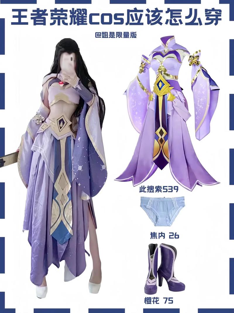王者榮耀服裝禮盒開箱技巧，王者榮耀化妝品禮盒-第4張圖片-猴鯊游戲