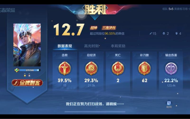 王者榮耀韓信掛機技巧？王者榮耀韓信開掛？-第5張圖片-猴鯊游戲
