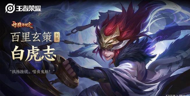 王者榮耀打野大神的皮膚，王者榮耀打野英雄皮膚誰的好看？-第8張圖片-猴鯊游戲