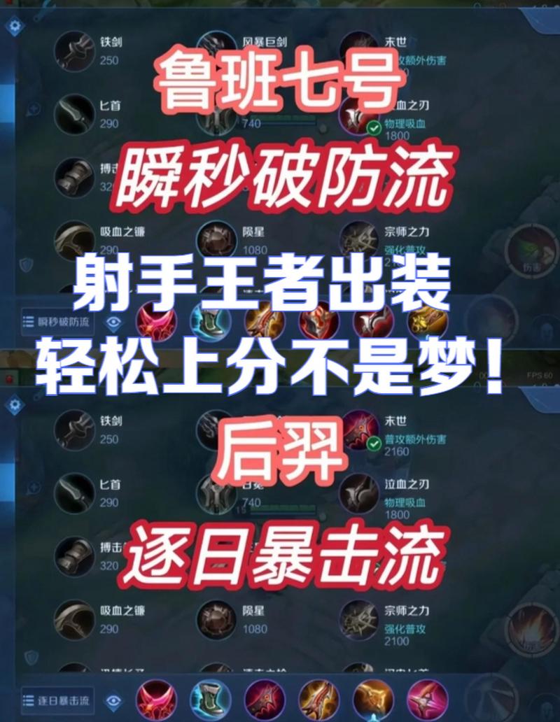 王者榮耀射手雙吸血裝備？王者榮耀射手出兩把吸血刀？-第1張圖片-猴鯊游戲