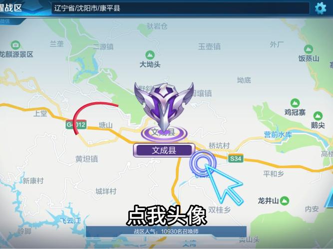 王者榮耀宕昌縣戰(zhàn)區(qū)，王者榮耀澎湖縣戰(zhàn)區(qū)-第3張圖片-猴鯊游戲
