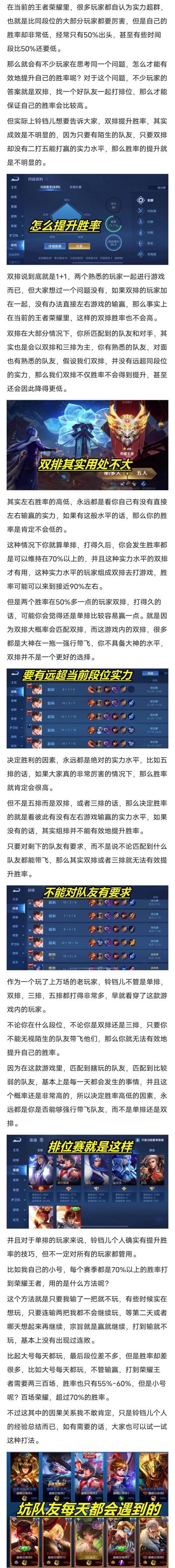 王者榮耀單人匹配技巧，王者單人匹配會(huì)不會(huì)碰到多人-第4張圖片-猴鯊游戲