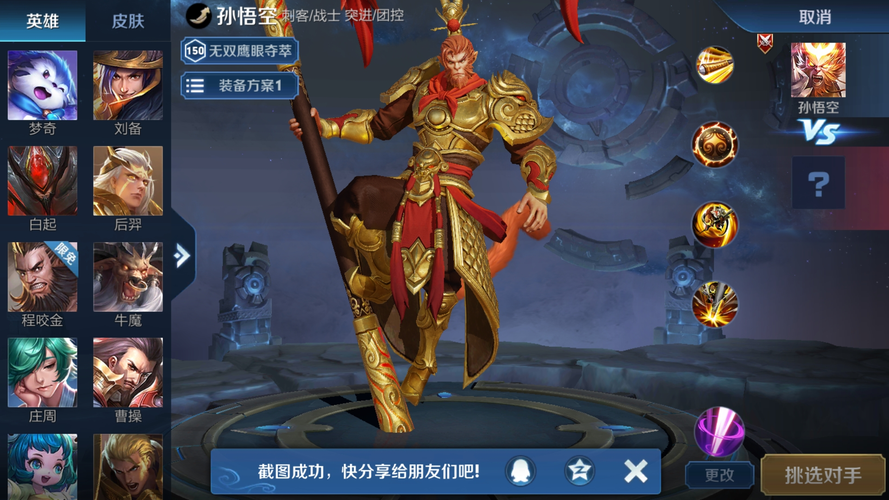 王者榮耀哪個打野切后排，王者榮耀哪個打野切后排好？-第3張圖片-猴鯊游戲