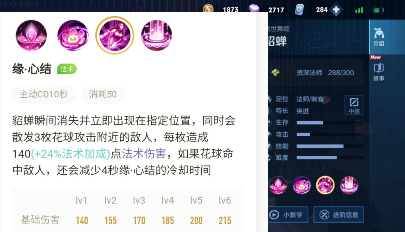 王者榮耀貂蟬最短冷卻，王者貂蟬冷卻上限？-第2張圖片-猴鯊游戲