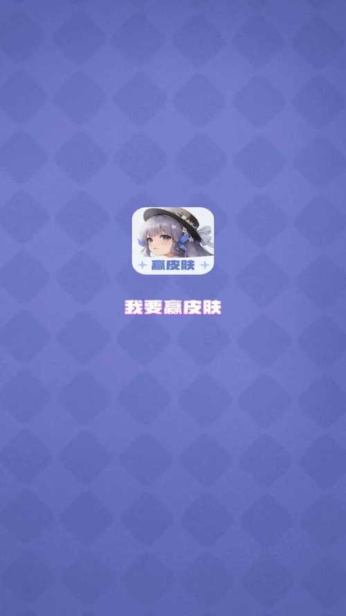 王者榮耀贏皮膚技巧？王者榮耀皮膚怎么獲取的快？-第4張圖片-猴鯊游戲