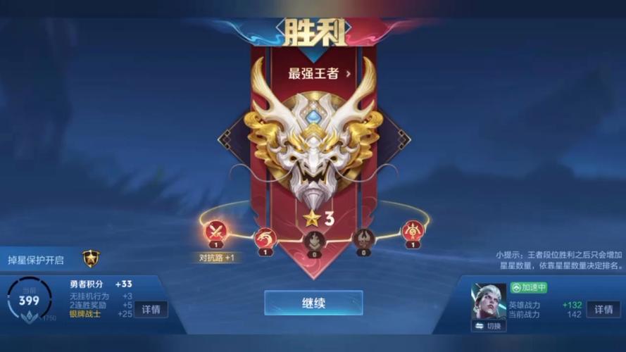 怎樣可以上王者榮耀王者，怎么可以上王者-第2張圖片-猴鯊游戲