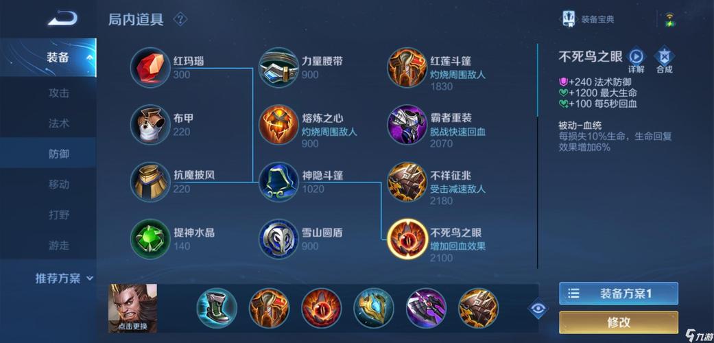 王者榮耀程咬金打野出裝，打野程咬金的出裝和銘文？-第3張圖片-猴鯊游戲