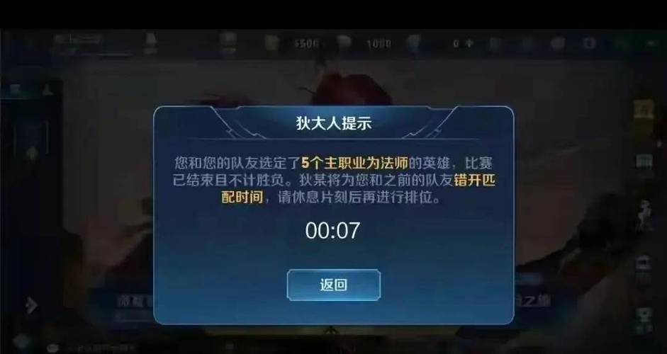 王者榮耀躲劫技巧，躲避王者？-第4張圖片-猴鯊游戲