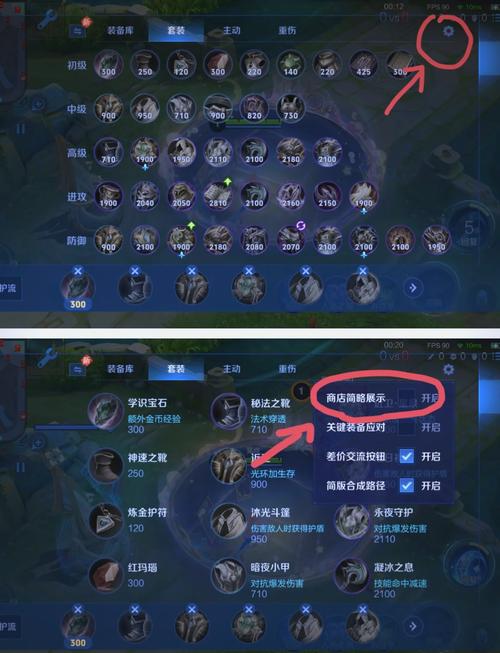 王者榮耀出裝備技巧？王者榮耀裝備怎么出正確?出裝攻略教學(xué)？-第1張圖片-猴鯊游戲